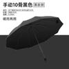 Manual Large Dual-Purpose Umbrella for Women, Sun Protection, Uv Protection, Sunshade Umbrella, Upf Sun Protection