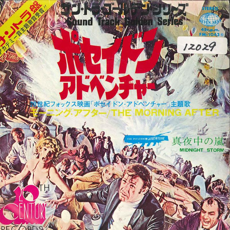 

7inch Record MAUREEN MCGOVERN - Poseidon Adventure FM1043 SEVEN SEAS 1973 Japan Pop Used