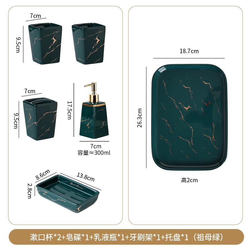 Marbling Ceramic Bathroom 5-piece Set with Tray Mouth Cup Set Bathroom Wash Supplies Lotion Bottle Toothbrush Holder Soap Dish