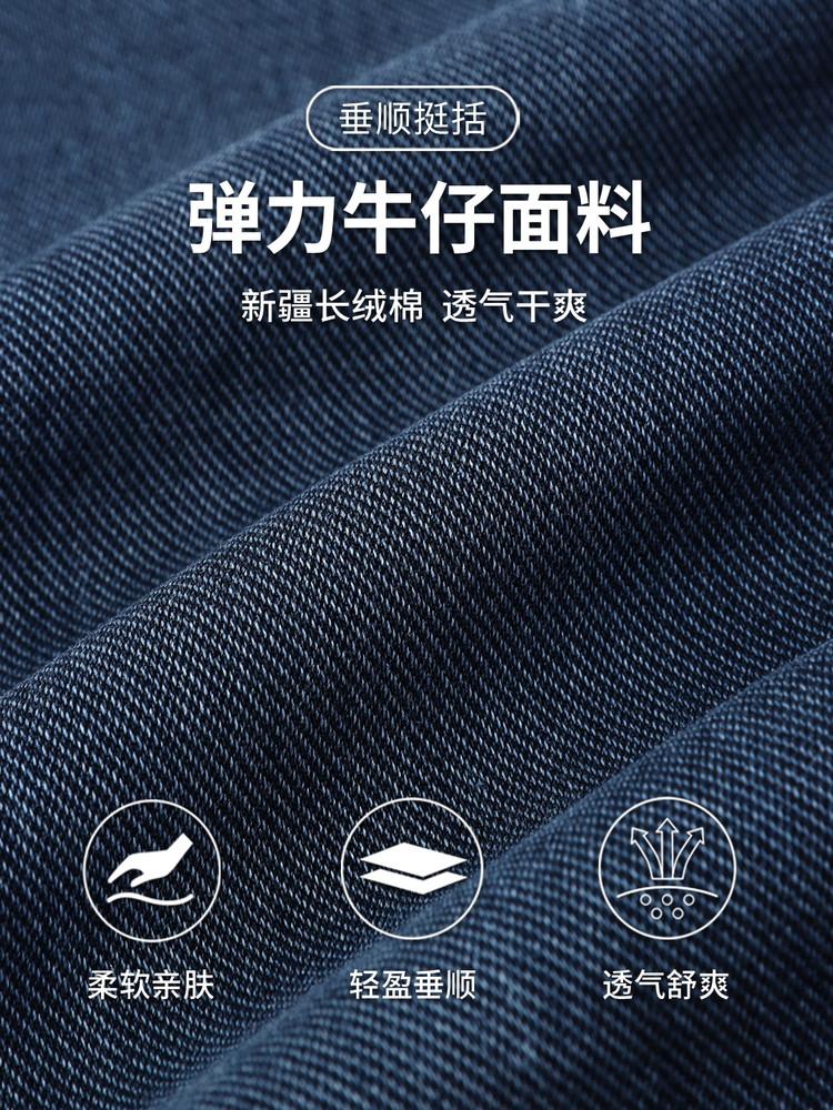 Men's Breathable Jeans