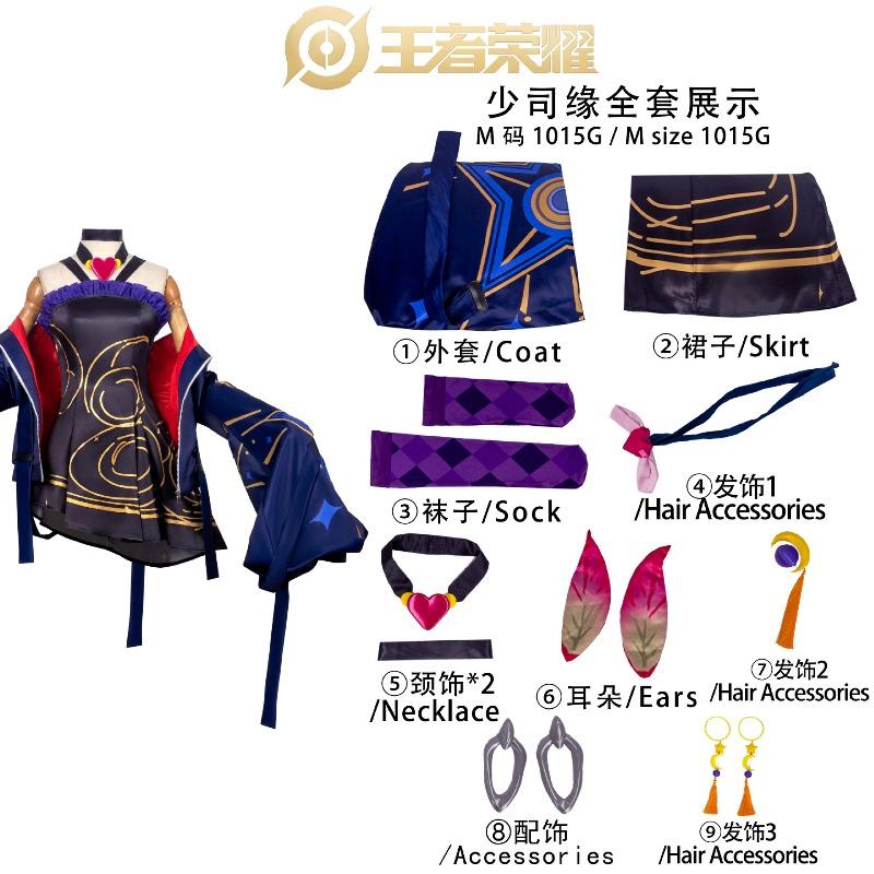 Cos clothing glory clothing less siyuan spiritual hexagram secret language less siyuan game cosplay clothing