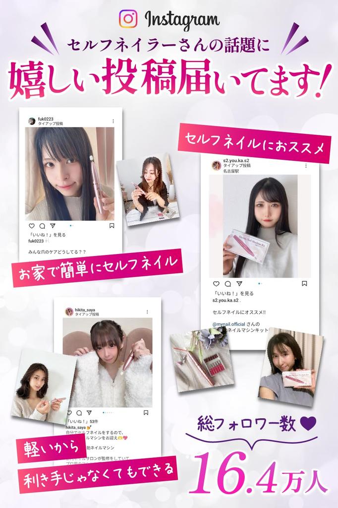 A Tokyo Nail Nail Electric Nail Nail Gel Cuticle Gel USB Charging MyNail, Salon-supervised Machine, Machine, Cordless, Removal, Nails, Care, Removal,