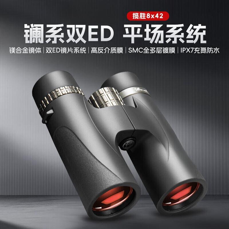 FEIRSH 8x42 High-Definition Low-Light Binoculars