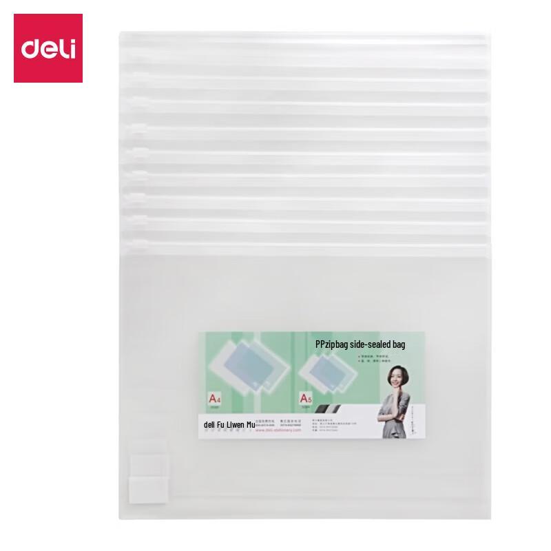 Deli A4 Frosted Zipper File Folders (10-Pack)