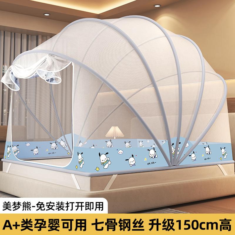 Pop-Up Faltbares Mongolisches Moskitonetz Keine Installation 150cm Höhe Anti-Mücken Bettzelt für Zuhause Schlafzimmer Kinder Baby Einfache Lagerung Design
