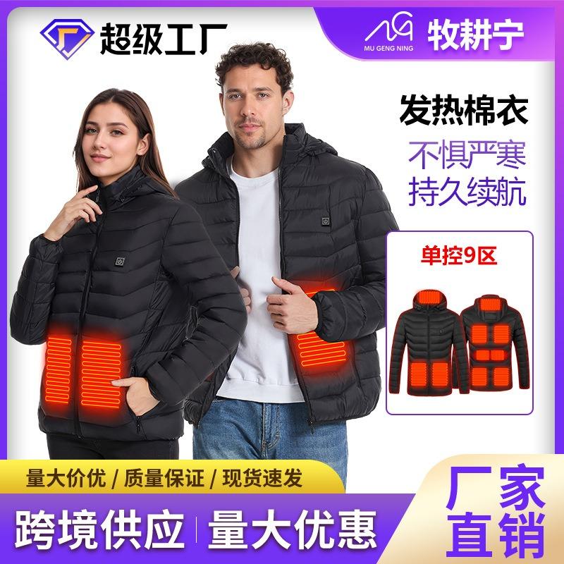 Winter smart heating cotton-padded coat USB interface electric heating jacket casual outdoor men and women