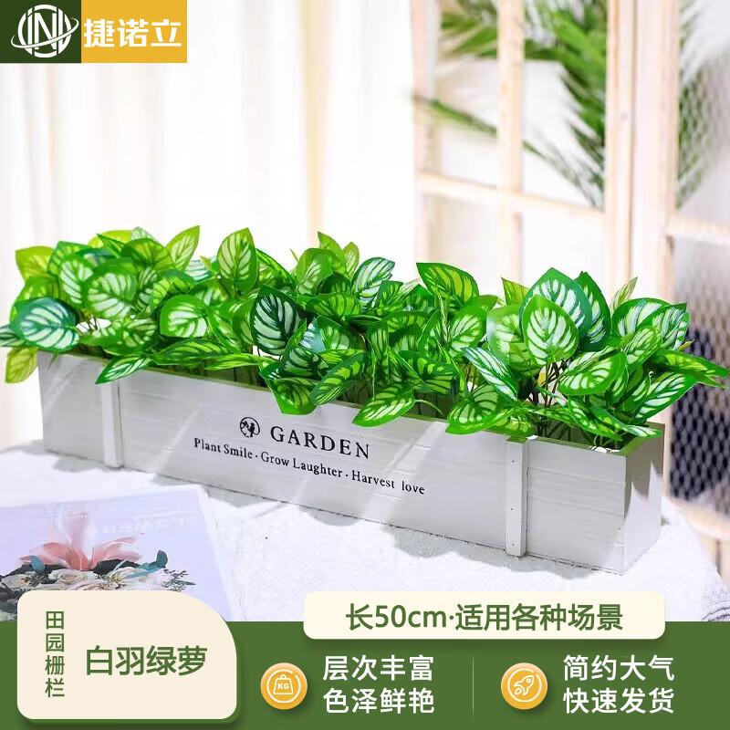 JNL Artificial Flowers in Wooden Fence Planter