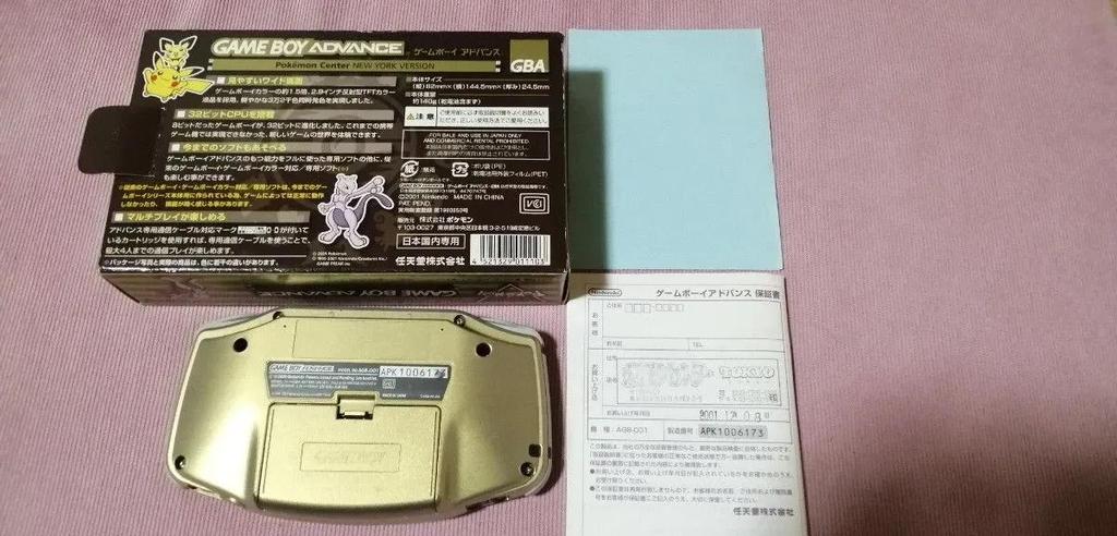 Nintendo GBA Console Pokémon Center New York Exclusive