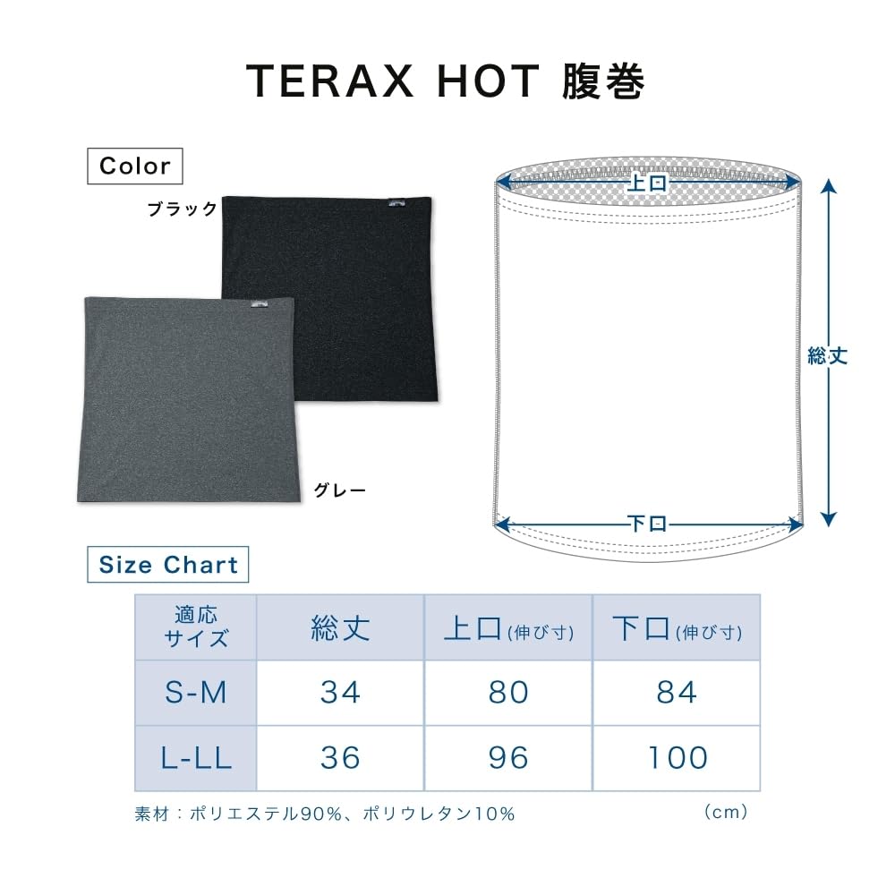 Activital TERAXHOT Warming Belly Sizes Recovery Far Infrared Terra Fatigue Cold Good Intestinal Lower Back Cold Cold Gift Circulation-Promoting Band,