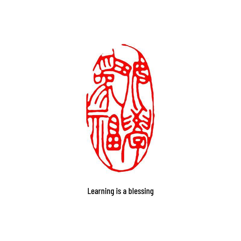 Junran Calligraphy Seal: Carved Oval Leisure Seal in Ancient Painting Style