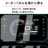 LEDISHUN Motorcycle Meter Protection Film Suzuki V Strom 1050/DE (2023~)