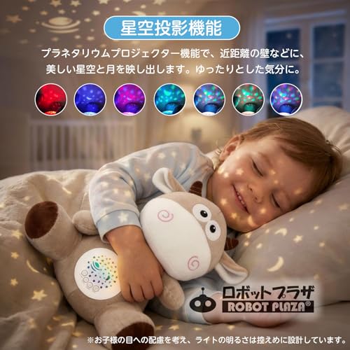 ROBOT PLAZA Sleeping Plush Toy for Ages 3 and Up, Planetarium Melody, Heartbeat (Cow)