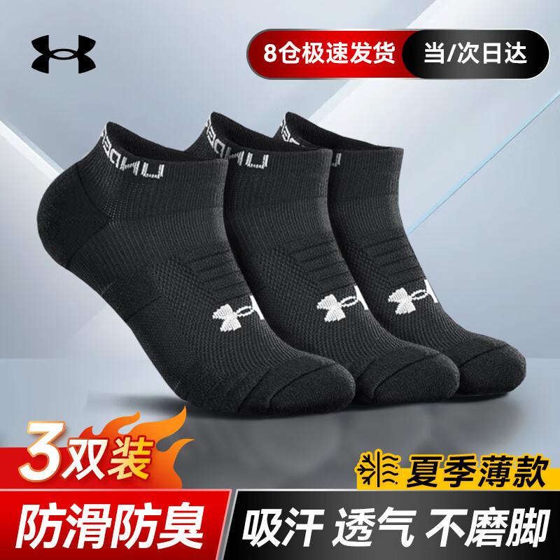 Under Armour Short Sports Socks (3-Pack)