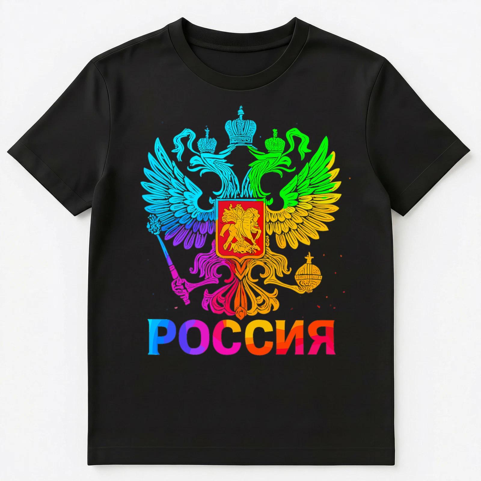 Colorful Russian Pride Double Headed Crest Unisex T-Shirt XL