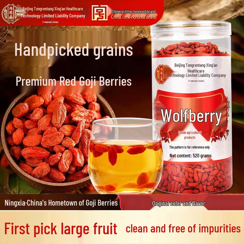 Tong Ren Tang Premium Ningxia Goji Berries