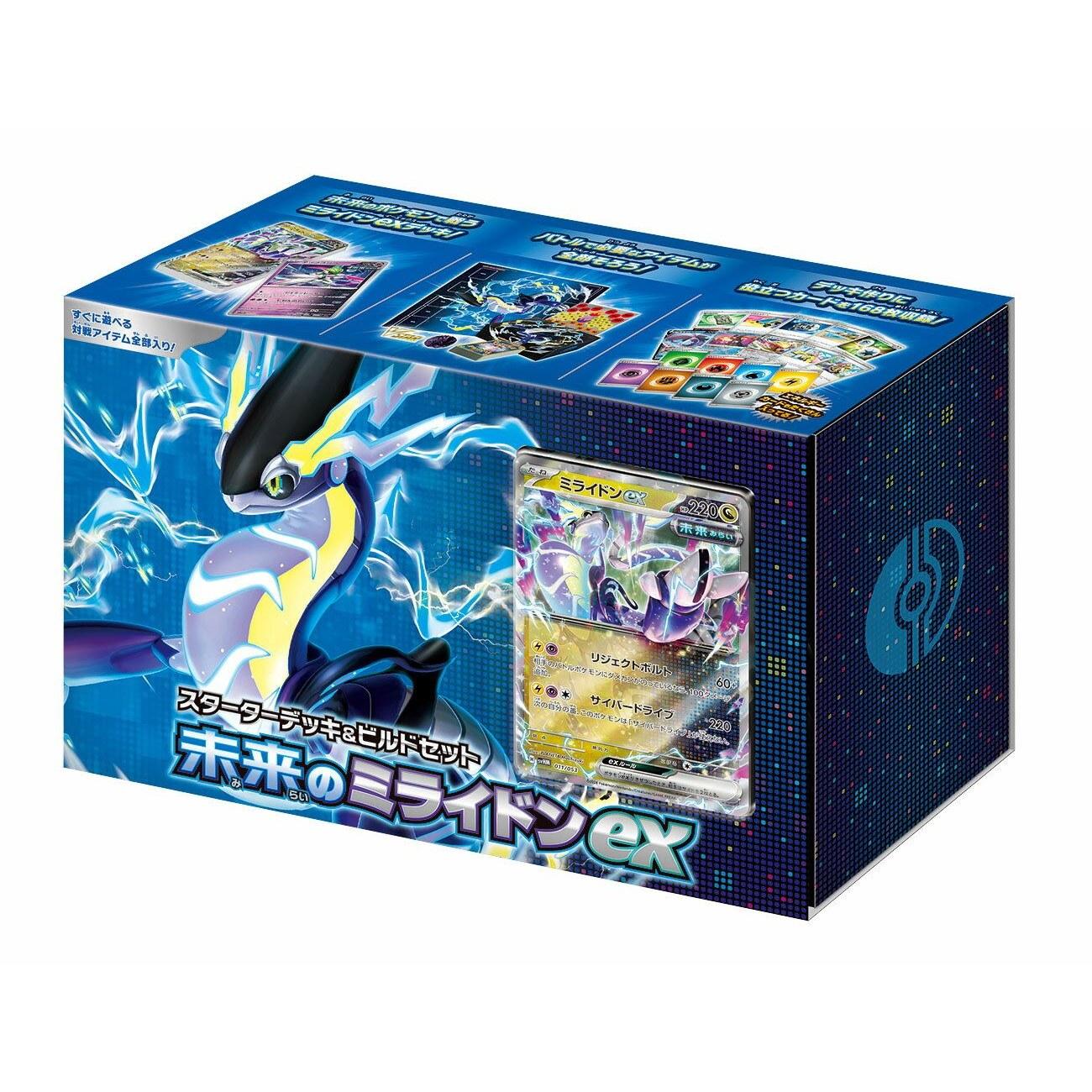 Pokémon Card Game Scarlet Violet Starter Deck Build Set Future Miraidon ex