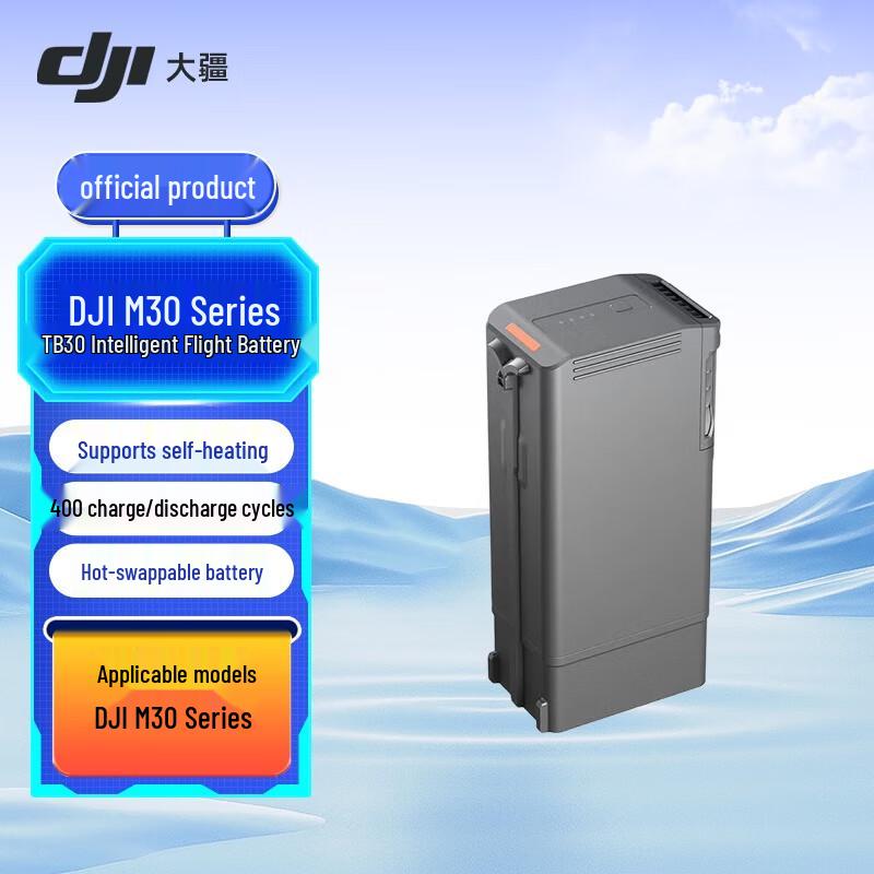 DJI TB30 Intelligent Flight Battery (CN version)
