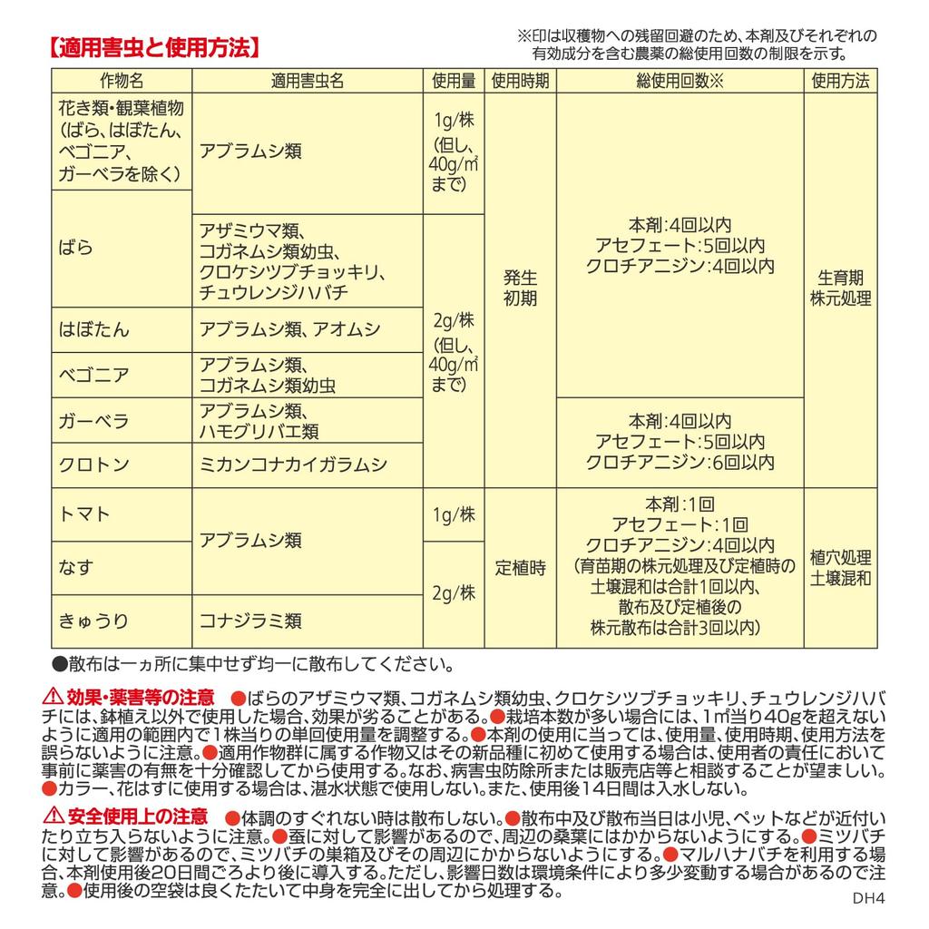 Sumitomo Chemical Gardening Ortran DX Granules Effective Against Aphids and Scarab Larvae Insecticide, 1kg, Systemic,