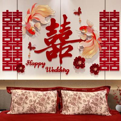 Luxury Groom & Bride's Wedding Room Decor Set with Tassels & Double Happiness Wall