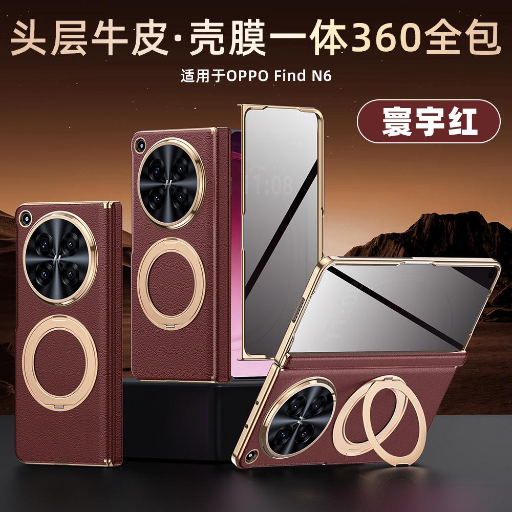 Applicable to OPPOFindN1 mobile phone case, magnetic bracket, leather biaxial hinge case and film integrated folding screen protection