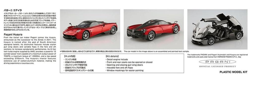 Aoshima Bunka Kyozaisha The Supercar Series Pagani Huayra 2012 Plastic Model Black 1/24 No.02