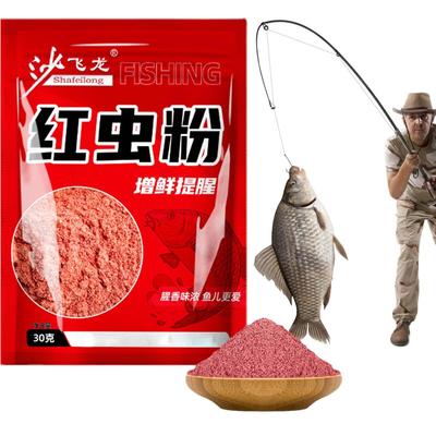 Appât Parfumé Attractifs pour Poissons Poudre Améliorante d'Odeur de Ver Rouge Poudre Naturelle Additif pour Appât à Poissons Très Concentré Pêche