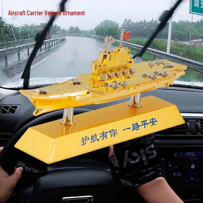Alloy Aircraft Carrier Car Dashboard Ornament Air Freshener