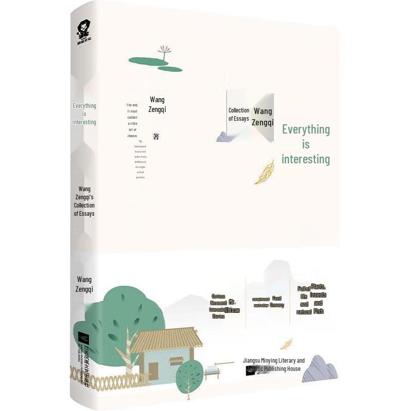 Wang Zengqi Essay Collection