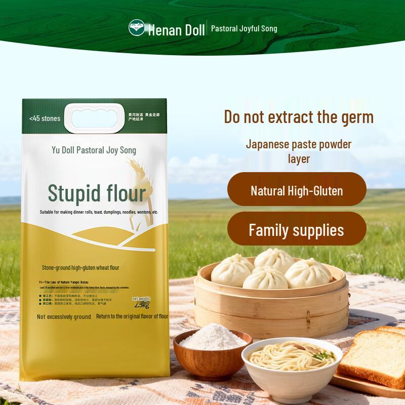 Yu Wa Wa Stone-ground High-Gluten Wheat Flour