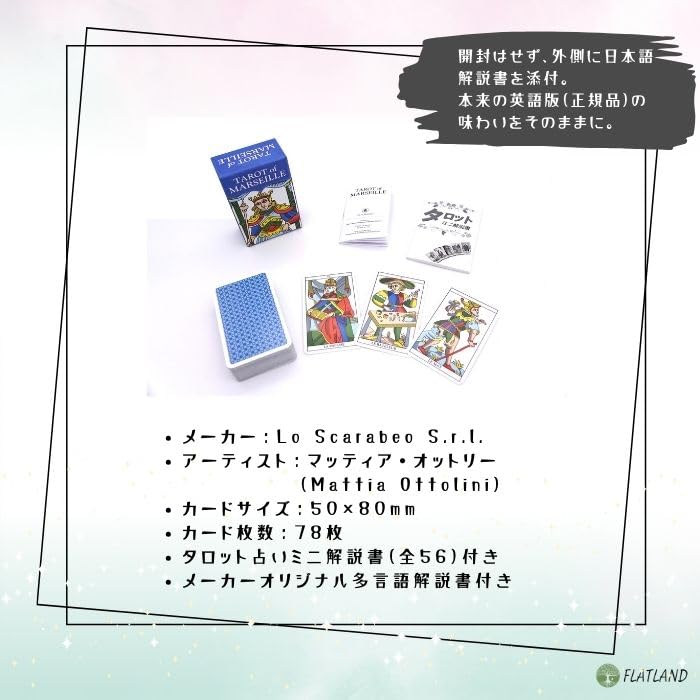 Marseille Tarot Mini Tarot fortune telling method Japanese instruction manual included Genuine tarot cards 78 cards Mini size