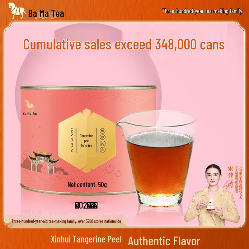 Bama Tea Xinhui Dried Tangerine Peel 3-Year Aged Pu er Ripe Tea