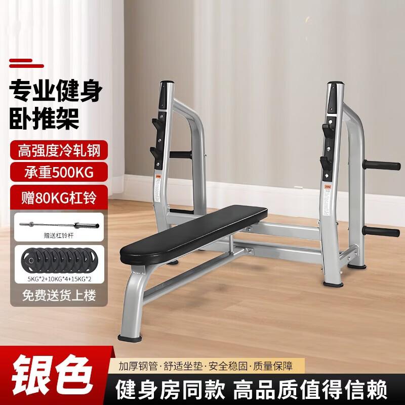 

Jingrui Zhian Commercial Weightlifting Bench Press Set