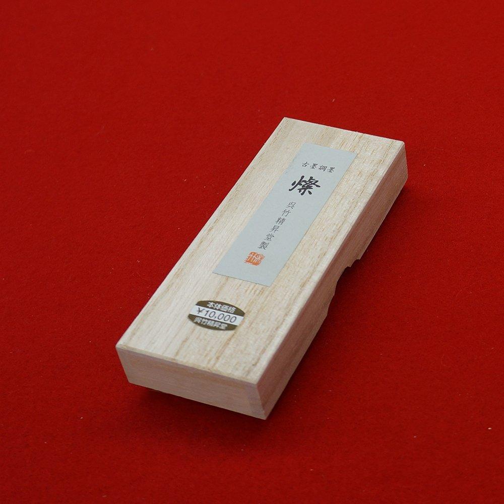 Kuretake Sumi Solid Sumi Ancient Sumi Sumi San block type 2.0 AI1-20