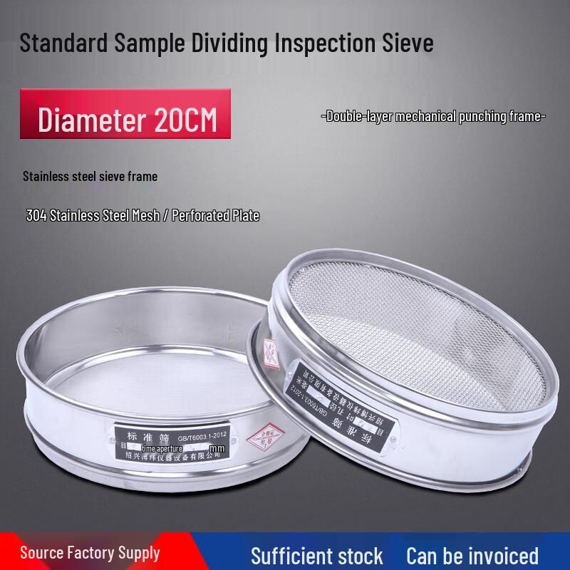 Stainless Steel Standard Test Sieve 20cm