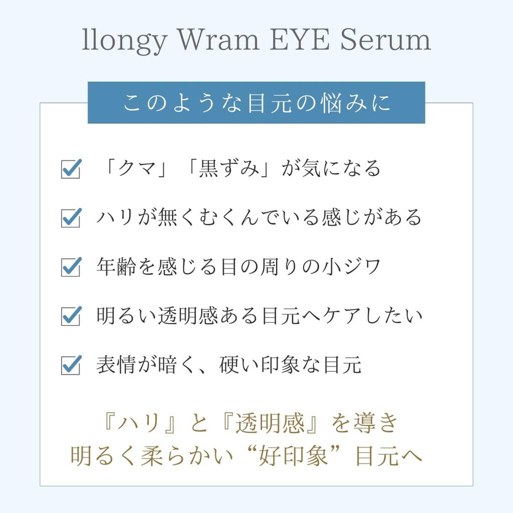 llongy Haloxyl Retinol Eye Warm Eye for Dark and Suitable for sensitive and dry Suitable for both men and 2% Cream, Serum, 18g, Circles, Sagging,