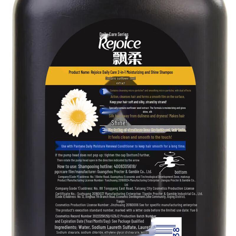 Rejoice Daily Care Moisturizing & Shine Shampoo