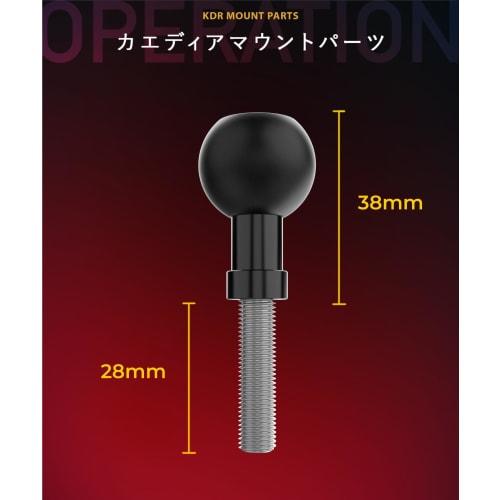 Kaedear Ball Mount Mount Parts Mount System Mount Stay Mount Base Camera Mount Bike Mount 1 Inch Ball 25.4mm Bolt Fixed KDR-R84mm Bolt Fixed M8 (M8/Th