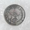 1921 Russian USSR Commemorative Collectible Souvenirs Silver Coins