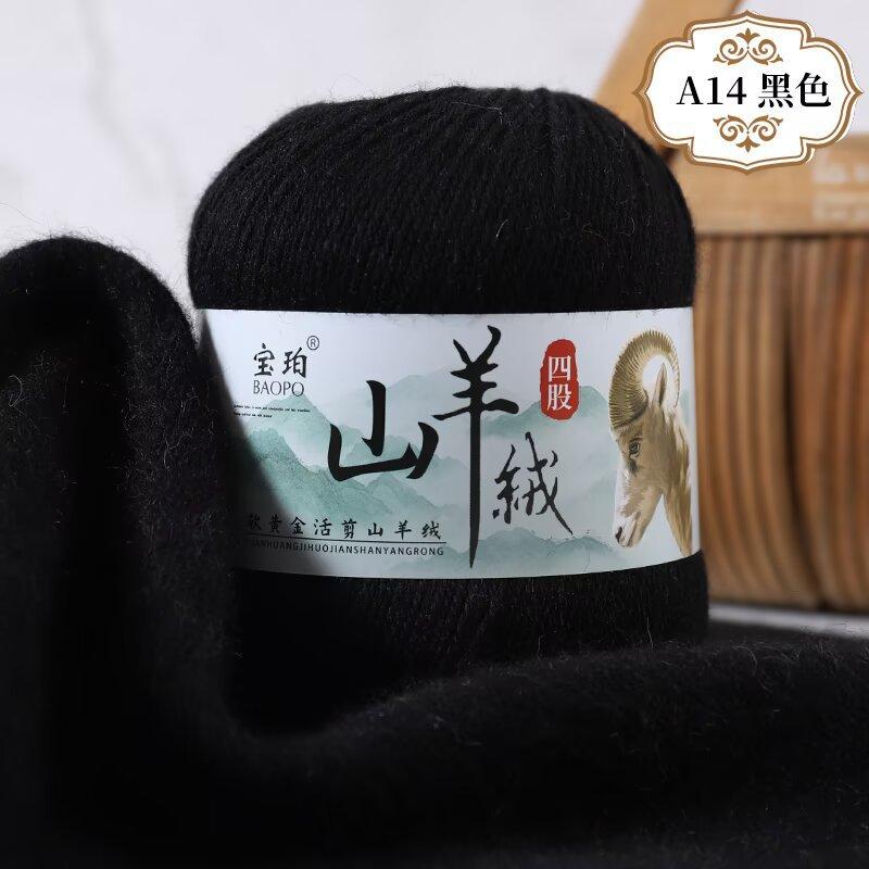 New 4-Strand Cashmere Thread, Hand-Woven Scarf, Hat, Clothes Thread, Skin-Friendly And Warm Wool Thread
