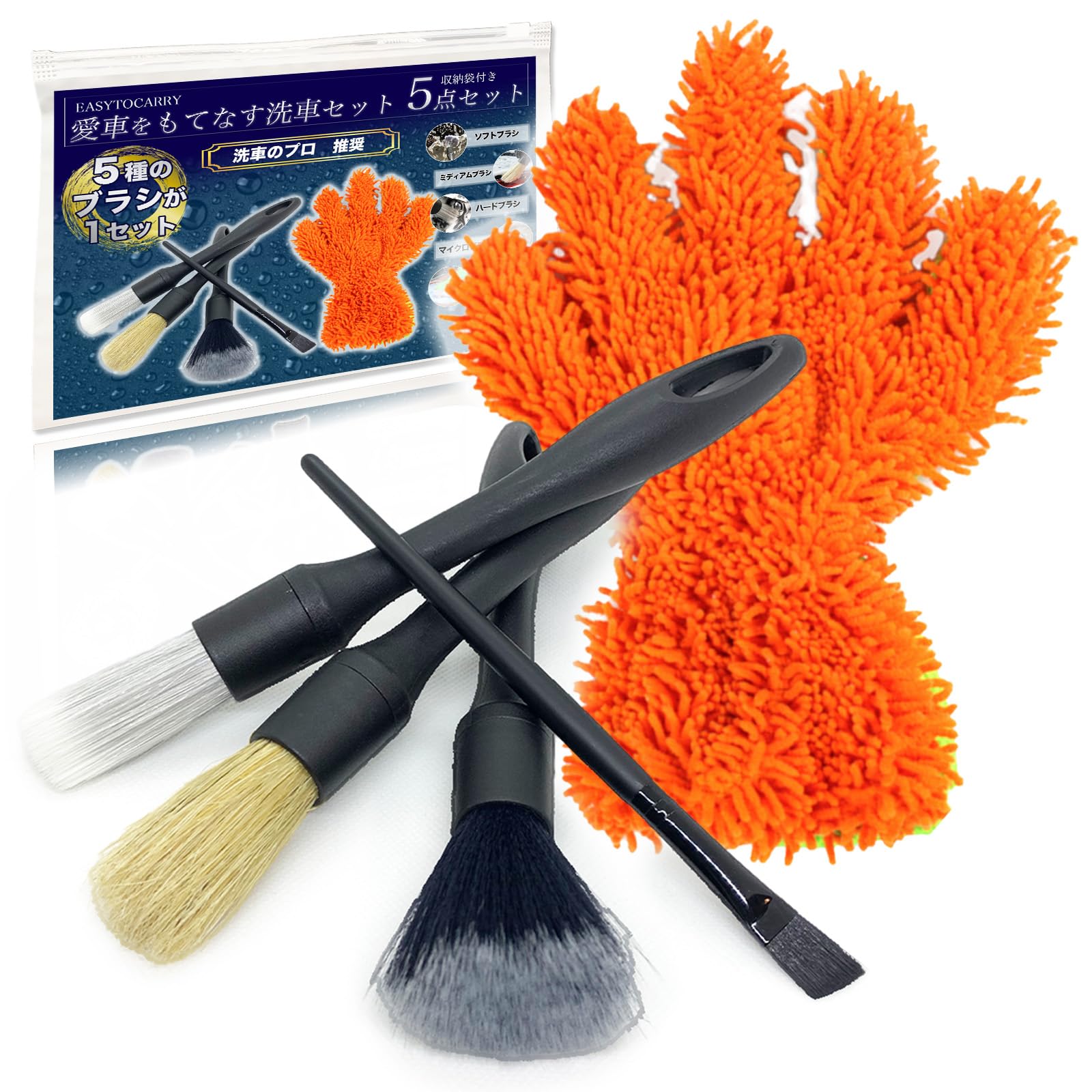 

EASYTOCARRY Car Wash Brush Set of 5 for Wheel and Body Car Wash Truck Soft Pig Bristle Car Interior Basic Brushes Car Wash 5, Types, Detailing, чёрный