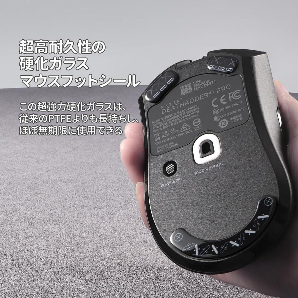 IMMOENUC Mouse Sole for Deathadder V3 Pro Mouse Feet Glass Foot Pad for Mouse Circular Design Thin Durable Low Friction Gaming Mouse Accessories 2.5D