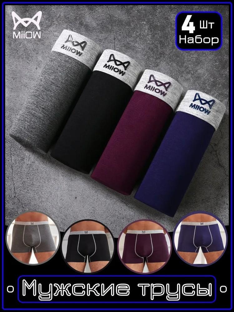 

Мужские трусы-слипы из четырех частей, трусы-слипы, приятные к коже, со средней посадкой, сексуальные дышащие трусы L