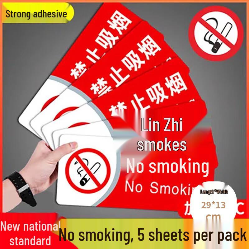No Smoking PVC Wall Decal Stickers