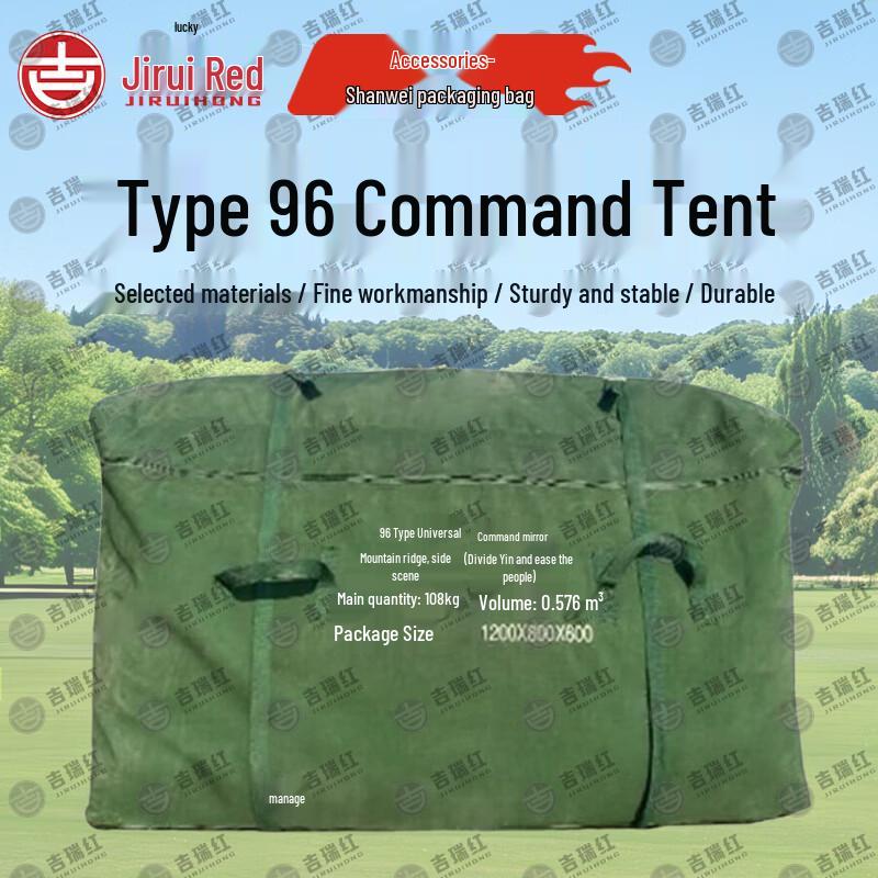 Jiruihong Type 96 Command Tent & Accessories