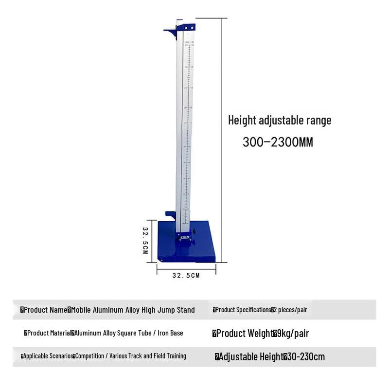 Li Ren Hu Upgraded Portable High Jump Stand