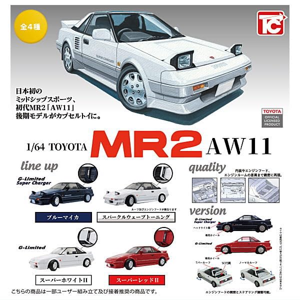 

TOYOTA MR2 AW11 типы набор Gacha Gacha Капсульная игрушка 1/64 [4] (полный полный)]