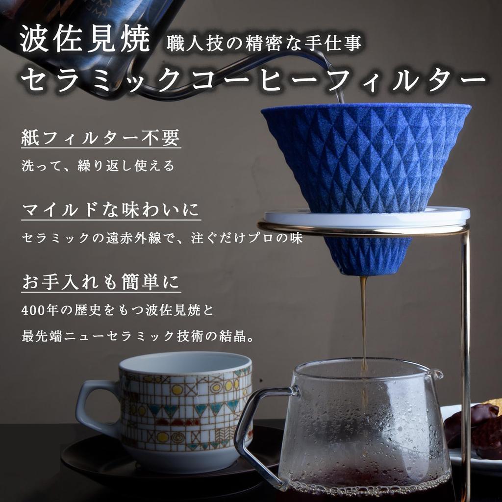 Hasami Keramik Kaffee-Filter, ekubo, 2-3 Tassen, Ultramarinblau, ek-00003, Kein Papierfilter benötigt, Leicht zu reinigen