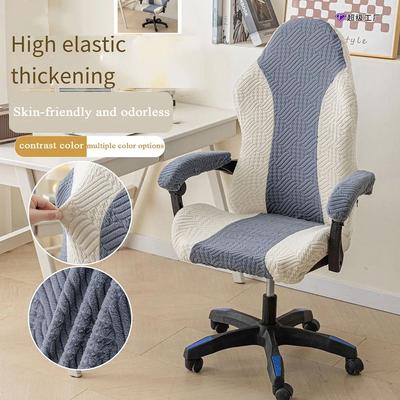 Office Computer Chair Cover Spliced Color Patchwork Elastic Fleece Jacquard Stretch Gaming Chair Cover With Armrest Cover