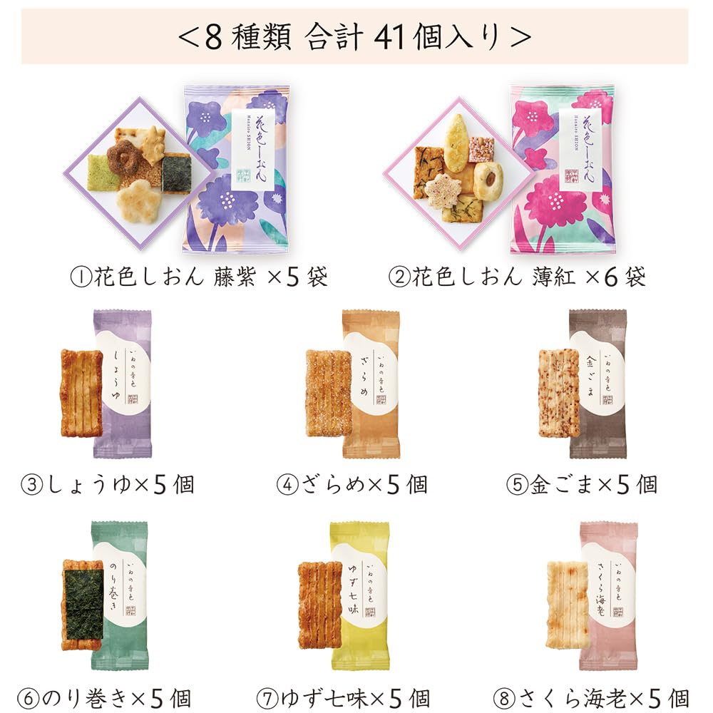 Chuoken Rice Cracker Assortment Gift Rice Individually Perfect As a Gift or Souvenir Set, Crackers, Wrapped, (41 Pieces)