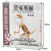 Yamasan Dino Fantasy Dinosaur Excavation Archaeopritex Total Length 21cm 520323-5,
